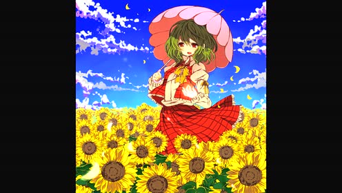 风见幽香 腾讯视频