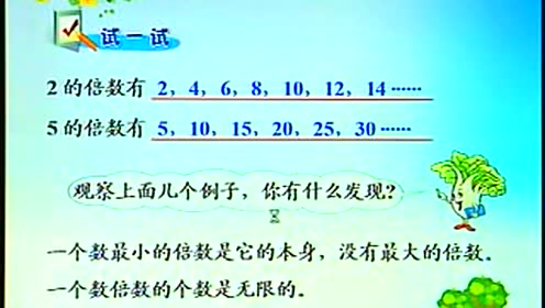 苏教版二年级数学下册4 加法