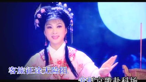 潮剧《拜月华》演唱:张怡凰