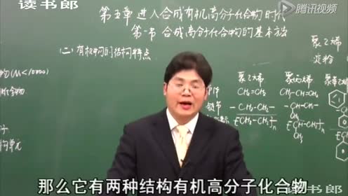高中化學選修5(有機化學基礎)第五章 進入合成有機高分子化合物的時代