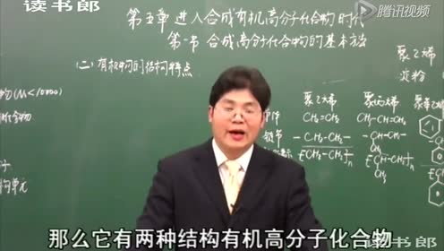 高中化学选修5(有机化学基础)第五章 进入合成有机高分子化合物的时代