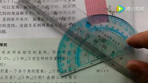 新版七年级数学下册第五章 相交线与平行线5.1 相交线