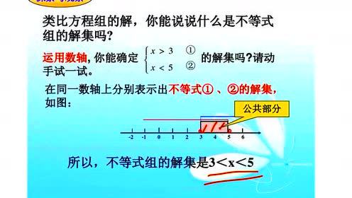 實驗教科書七年級數(shù)學(xué)下冊第九章 不等式與不等式組