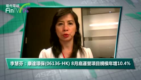 康达环保 腾讯视频