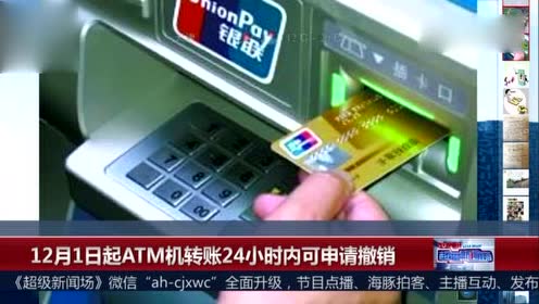 做中国银行atm机转账小票 制证qq24197771 腾讯视频
