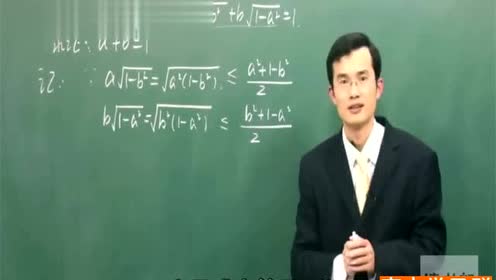 苏教版高中数学必修五第3章 不等式3.4 基本不等式