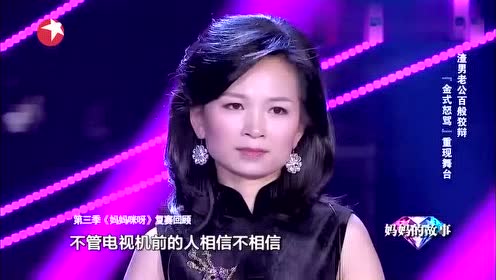 美艳辣妈梁媛重归《妈妈咪呀》舞台 动人倾诉离婚后心声