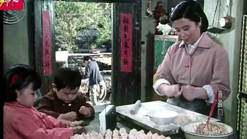 80年底老电影《喜盈门》大嫂奇幻的梦