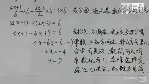 一元二次方程公式法 腾讯视频