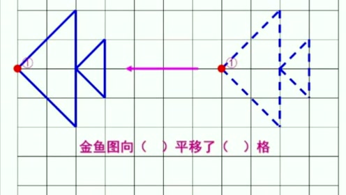 二年级数学下册三 图形与变换