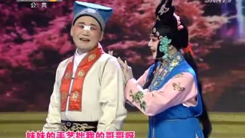 眉户《屠夫状元》选段 张武宏 樊宁