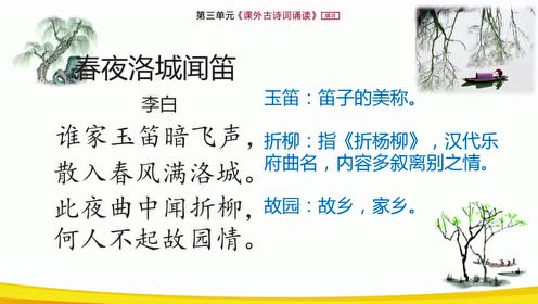 七年級(jí)語文上冊(cè)課外古詩詞背誦