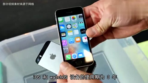 苹果 一台iphone的寿命最多4年 Iphone4s 对我不适用 腾讯视频