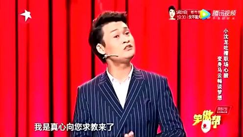 小沈龙脱口秀说电影台词，小沈龙脱口秀台词剧本