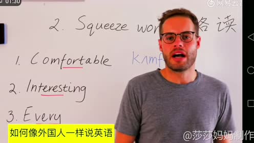 英语连读 腾讯视频