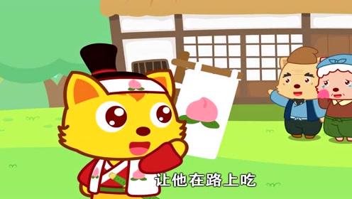 桃太郎传说 腾讯视频
