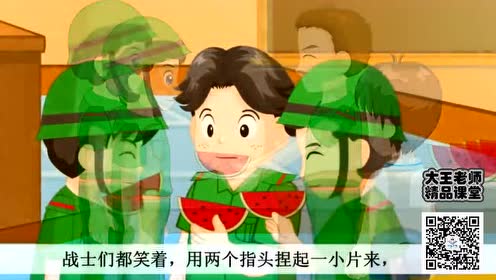 六年級(jí)語(yǔ)文上冊(cè)7 彩色的翅膀(陳慧瑛)
