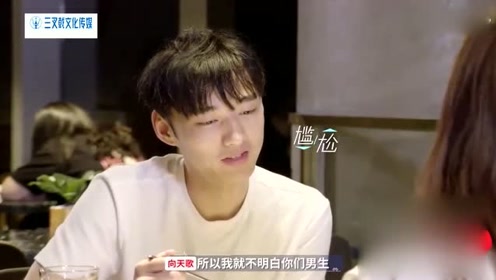 向天歌抱怨奥斯卡对女生都很好,奥斯卡解释和李君婕关系!