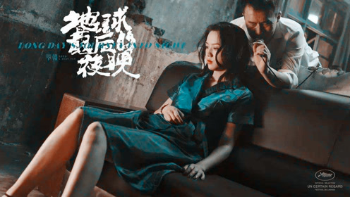 汤唯演蛇蝎美人,《地球最后的夜晚》致敬黑色电影