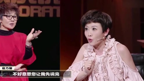 柯以敏现场与寇乃馨爆发争吵:我不需要你的点评!