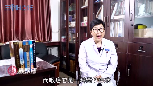 喉癌和咽炎的区别?