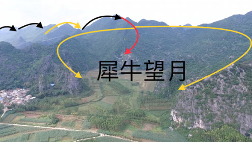 犀牛望月之地?此地神龙守护,风水大师说此地建墓必出大官人