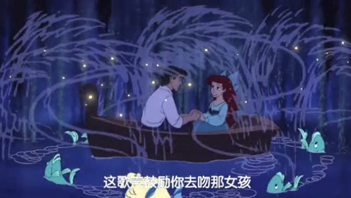 小美人鱼:王子准备亲吻美人鱼公主,可巫婆暗地里捣乱,小船翻到了