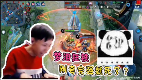 梦泪继无兵线推塔后,再次挑战天美,网友:这出装我服!