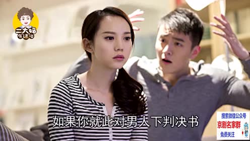 老婆