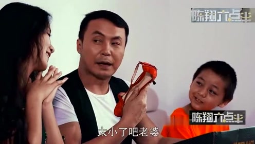 陈翔六点半:老婆给毛台买一双鞋,自己穿还挺合适的!大长腿!