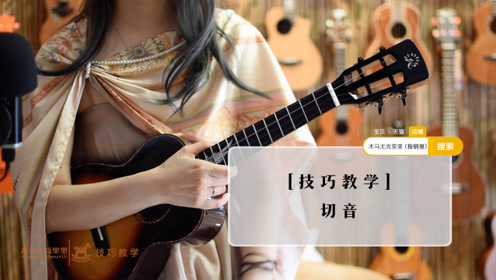 木马尤克里里曲谱_尤克里里曲谱