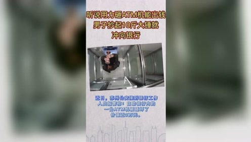 中国银行atm机能打流水吗 办 理 v zntt922 腾讯视频
