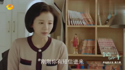 梁又年终于勇敢了一次,直问林开拓对夏淼淼心意,一句
