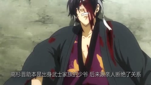 高杉晋助 腾讯视频
