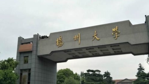 江苏扬州大学爆肺结核疫情 校方:数名患病学生已入院治疗!