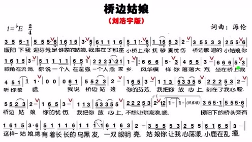 简谱刘浩宇_儿歌简谱