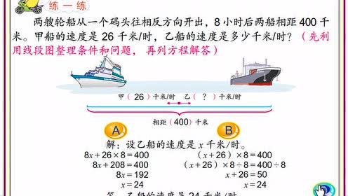 苏教版五年级数学下册七 解决问题的策略