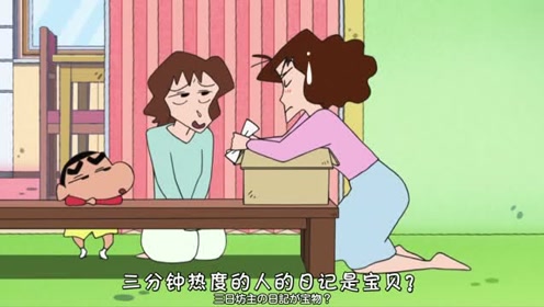 说真的,看了那么多年的蜡笔小新,我第一次知道美伢全名,叫小山美伢!