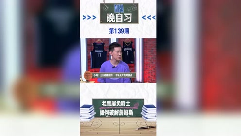 “东部马刺”老鹰为何难以跨过詹姆斯和骑士？五位全明星季后赛难阻詹姆斯一人！