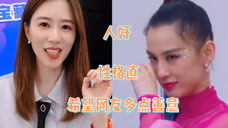 黄圣依直播被骂惨,主播帮忙喊话网友多点善意,不忘夸其性格直