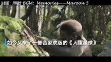 30秒|萌版《人猿星球》来了,迪士尼《独一无二的伊万》8月上线