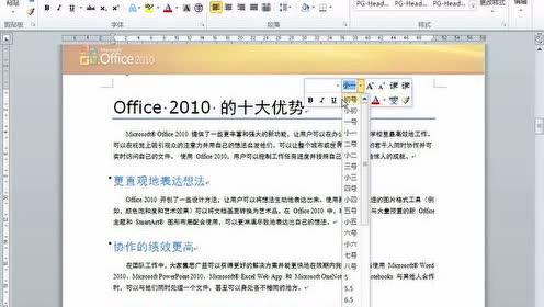 5_您手边的工具：浮动工具栏