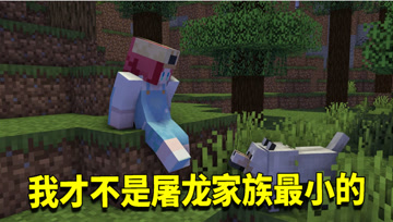 我的世界奇幻漂流155：红发少女突然出现！猜猜她的身份到底是谁
