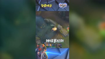 LOL小智：神级塞拉斯爆炸伤害完美3杀