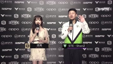 【赛中采访】ShanZ赛后采访