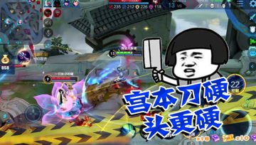 王者荣耀德古拉：宫本蛮夫，看你头硬还是我的刀硬？