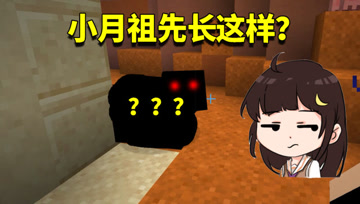 我的世界Mod：我用时间机器穿越到了以前，看到了小月的祖先？