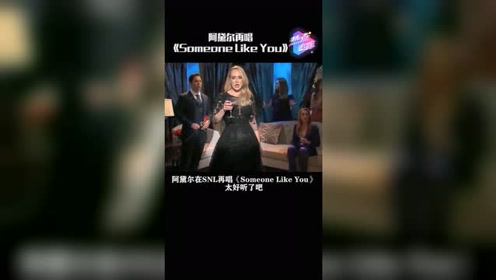 someone like u 腾讯视频