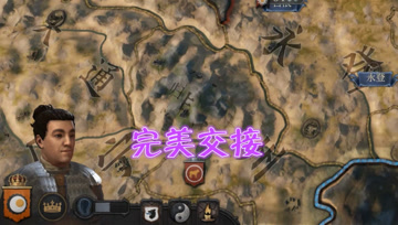 归义军大唐西征记16 完美交接