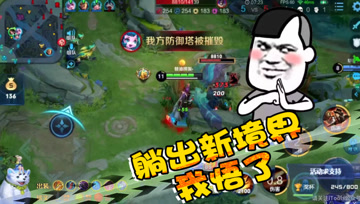 王者荣耀德古拉：妹子躺出新境界，我悟了